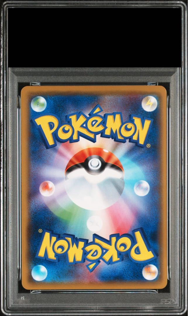 【PSA10】ピカチュウ C 016/049 1枚