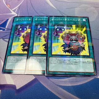 Over Tuning Parallel Normal 26PP-JP009 3枚