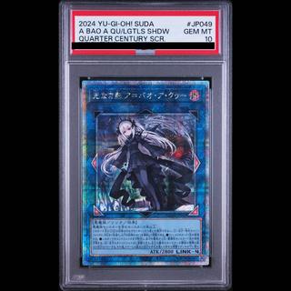【PSA10】Shadow Without Light: A-Bao A-Kuu