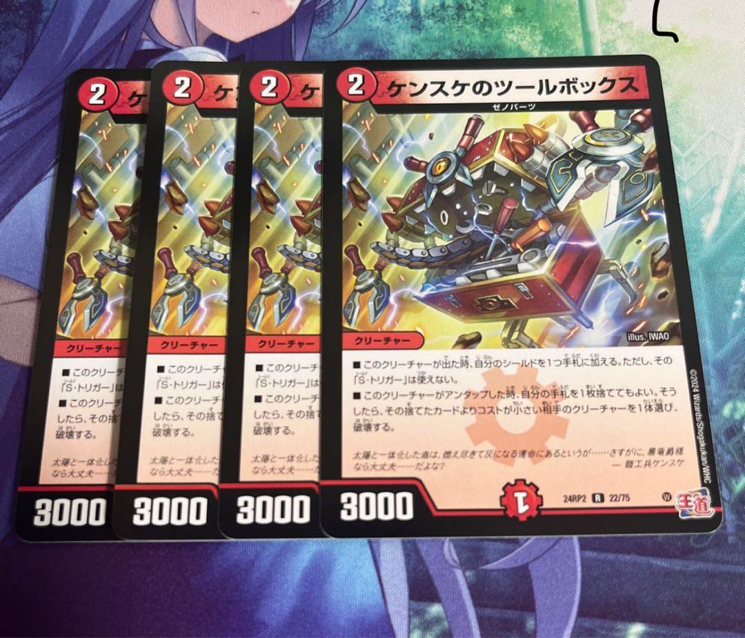 Kenske tool box R 22/75 1枚