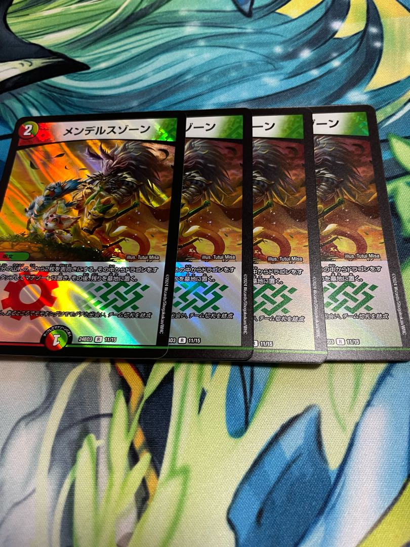 メンデルスゾーン R-foil 19/20 1枚