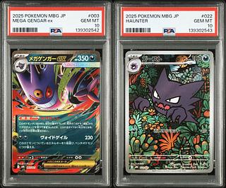 【PSA10】ゲンガー　ゴースト 連番　 即日発送 2枚