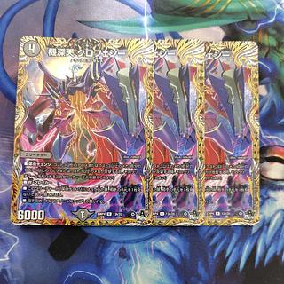 機深天 クロフェシー(シークレットレア仕様) R-foil 13A/20 3枚