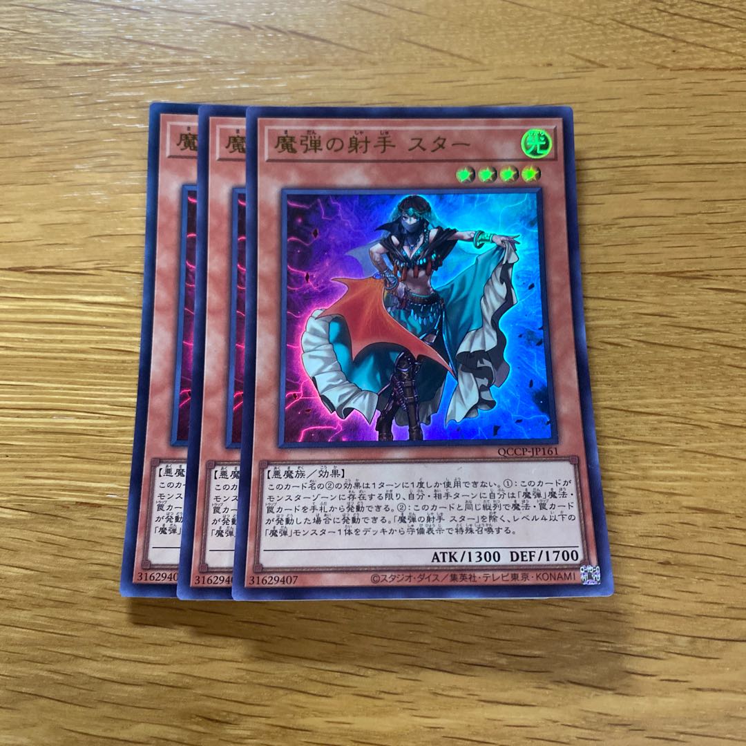 Magical Musketeer Starfire Ultra Rare QCCP-JP161 1枚