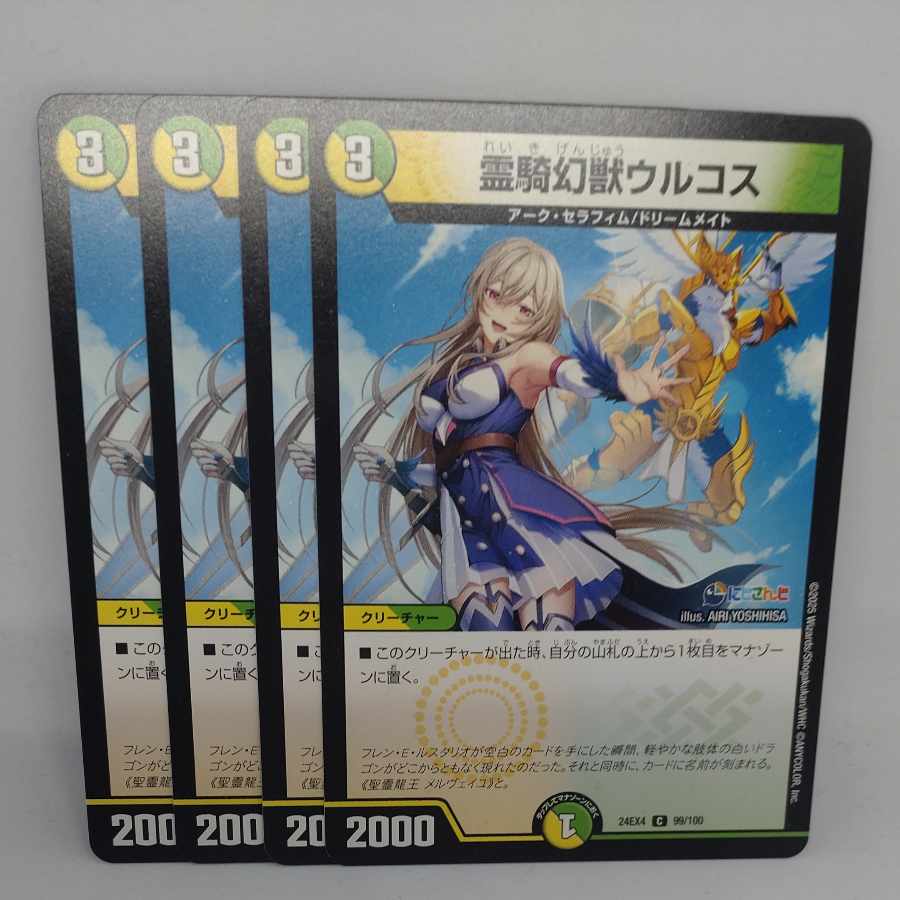 Spirit Rider Phantom Urkos C 99/100