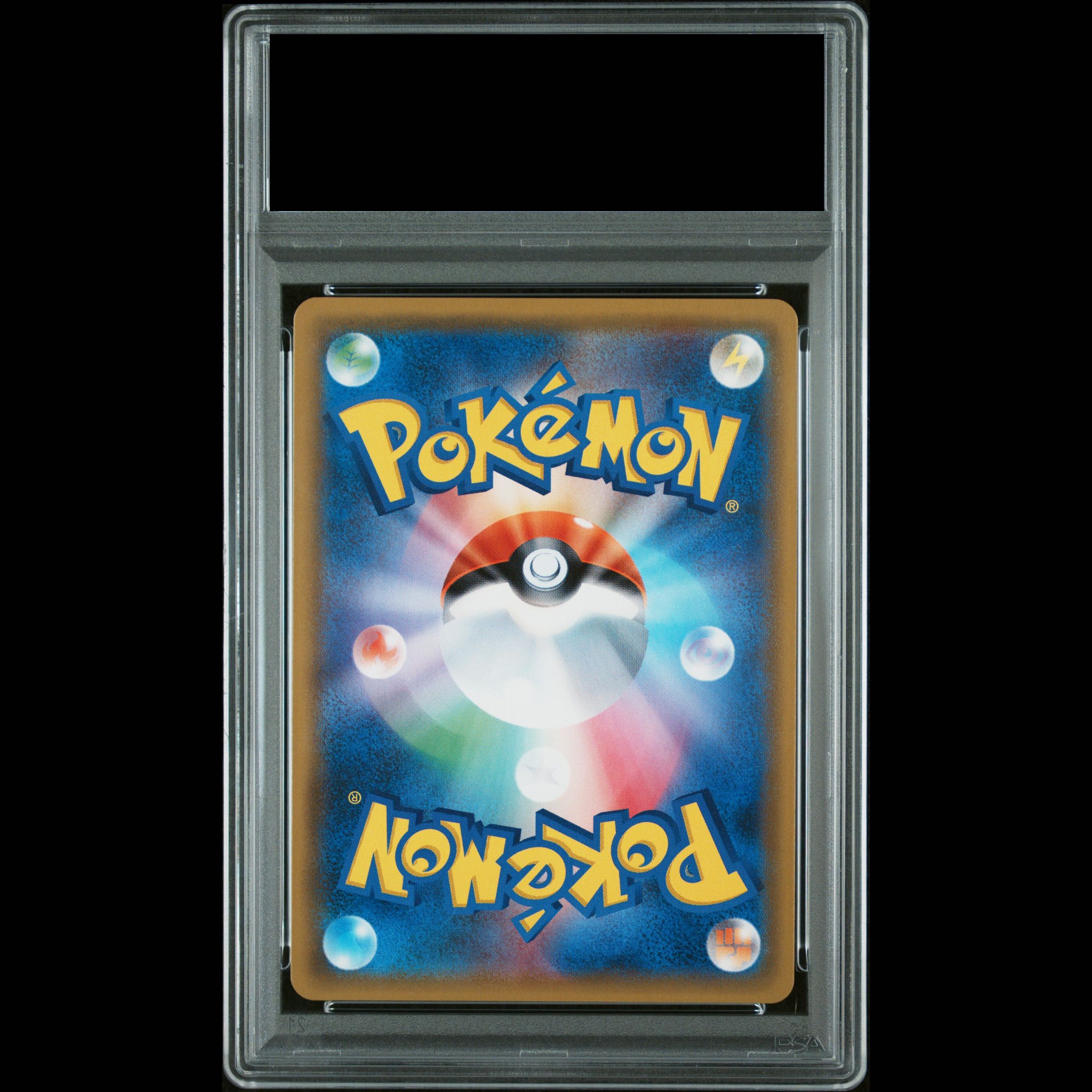 【PSA10】ルチア SR 104/096 1枚