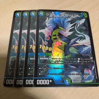 デュエルマスターズ - ウマキン⭐︎プロジェクト　２枚セット デュエルマスターズ - ウマキンプロジェクト 2枚の通販 by As's