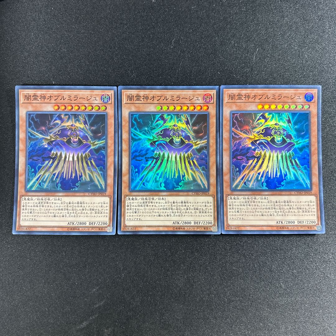 401 Umbramirage the Elemental Lord Super Rare JP019 1枚