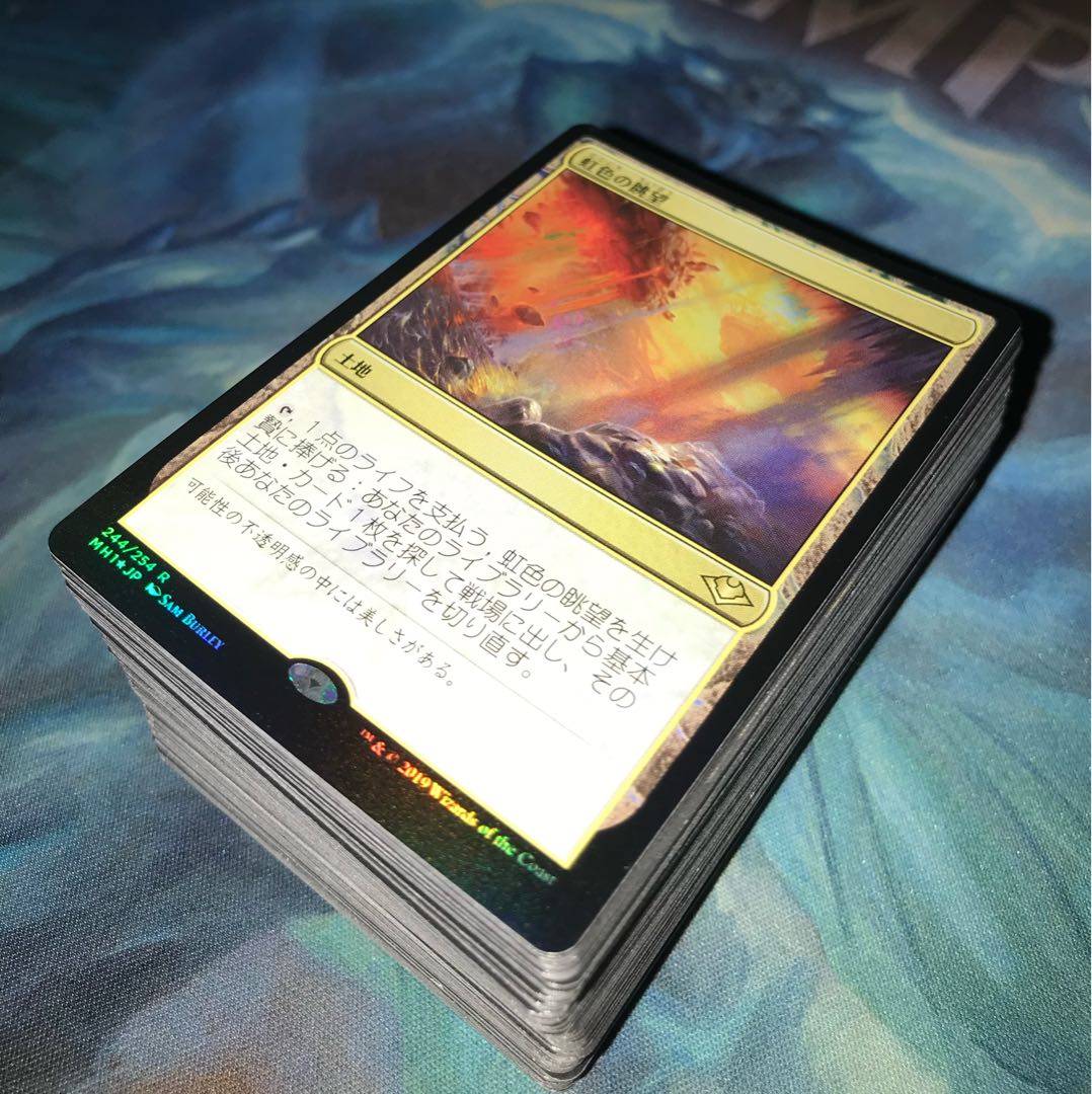 Prismatic Vista and other rare cards are sold in bulk. 1枚