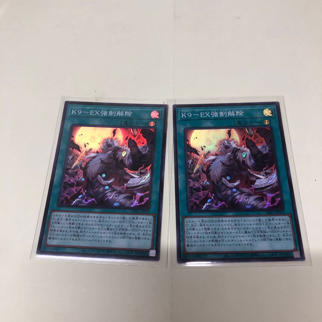 K9-EXCompulsion Release Super Rare DBJH-JP039