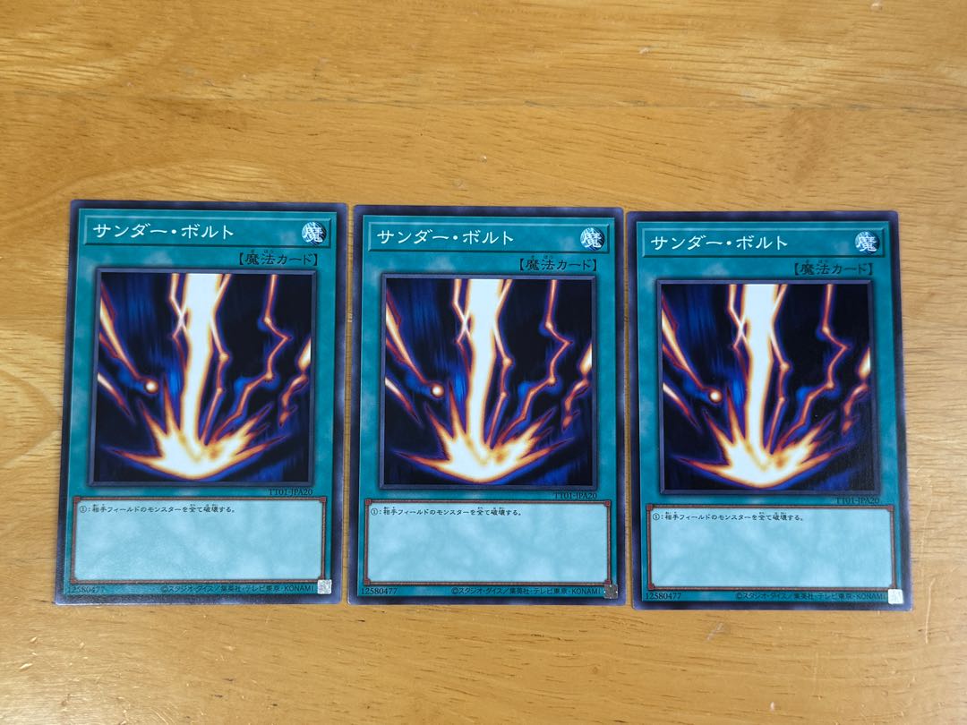 サンダー・ボルト　ノーマル　TT01-JPA20  3枚