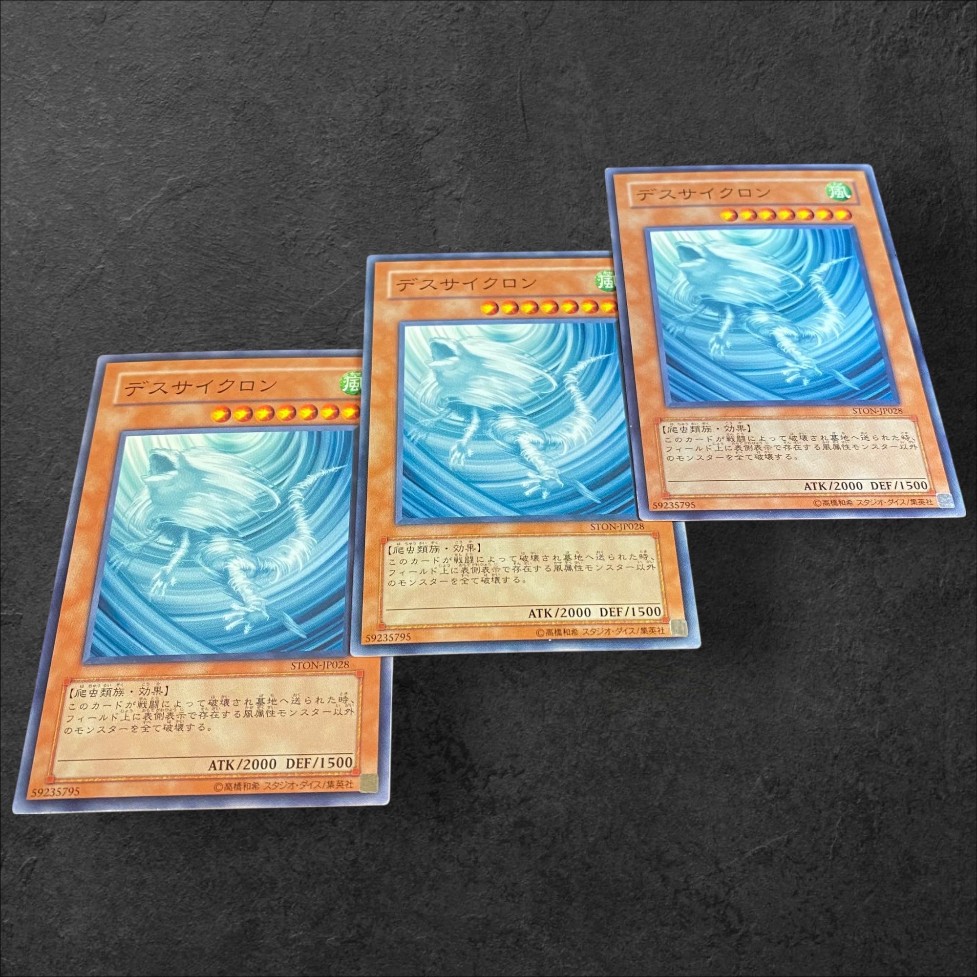 9604【遊戯王】デスサイクロン　3枚セット