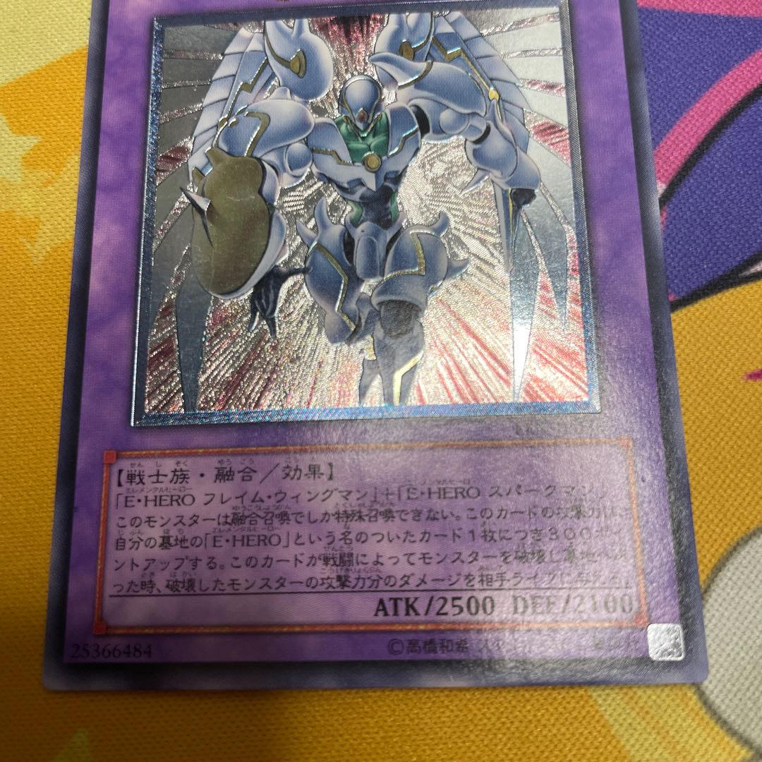 シャイニングフレアウィングマン　レリーフ 1枚