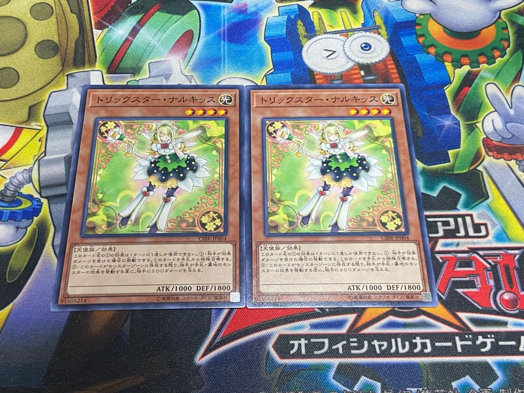 Y-4648 トリックスター・ナルキッス ノーマル JP004 2枚