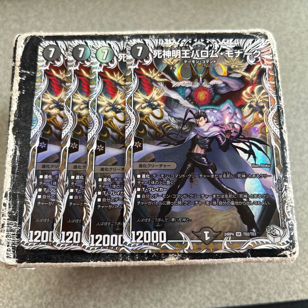 死神明王バロム・モナーク(キャラプレミアムトレジャー) SR TD2/TD3 4枚