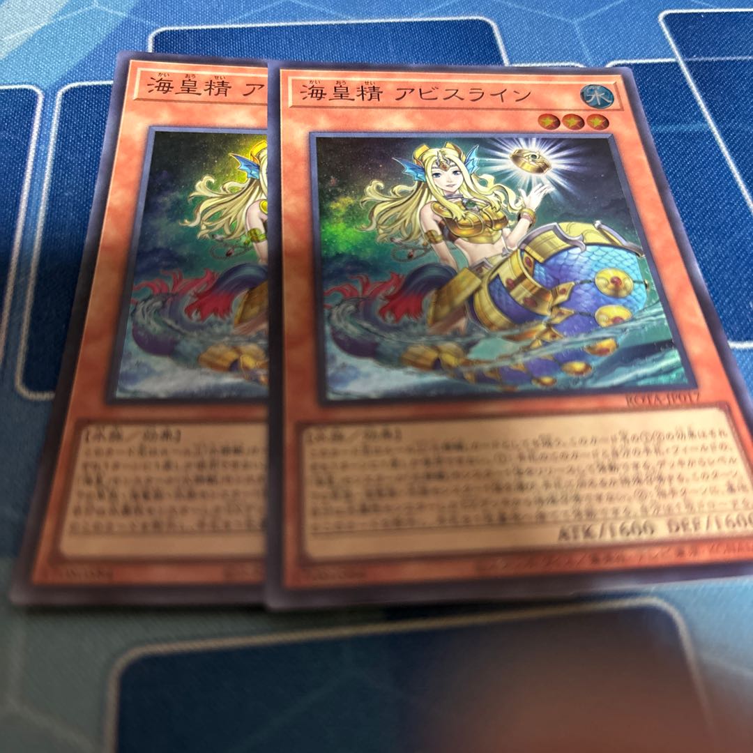 Umi Imperial Spirit Abyss Line Super Rare ROTA-JP017