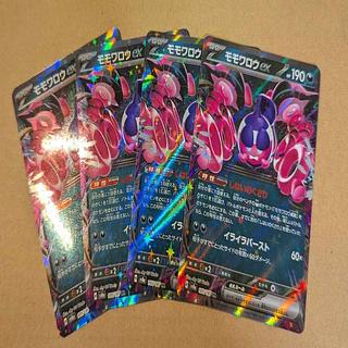 Set of 4 Set of 4 MOWARROW ex RR 105/187