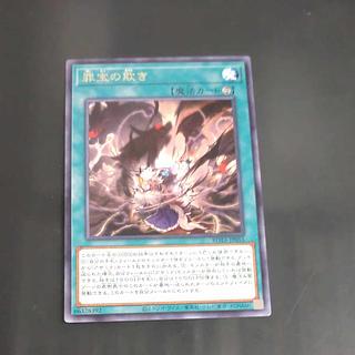 Crime Treasure Deception Rare ROTA-JP055 [Korindo