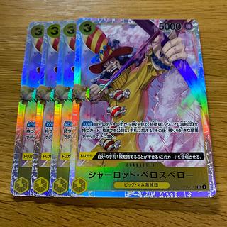 Charlotte Perros Perot SR OP03-113