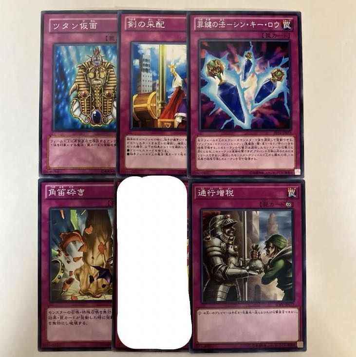 Yu-Gi-Oh! Trap [Normal, Two] Can be sold in pieces.