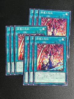 Yu-Gi-Oh Studio 9 cards phase sword of the radiant sun Normal JP 052