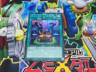 Y-15P イリュージョンの儀式 ミレニアムスーパーレア JP024 1枚