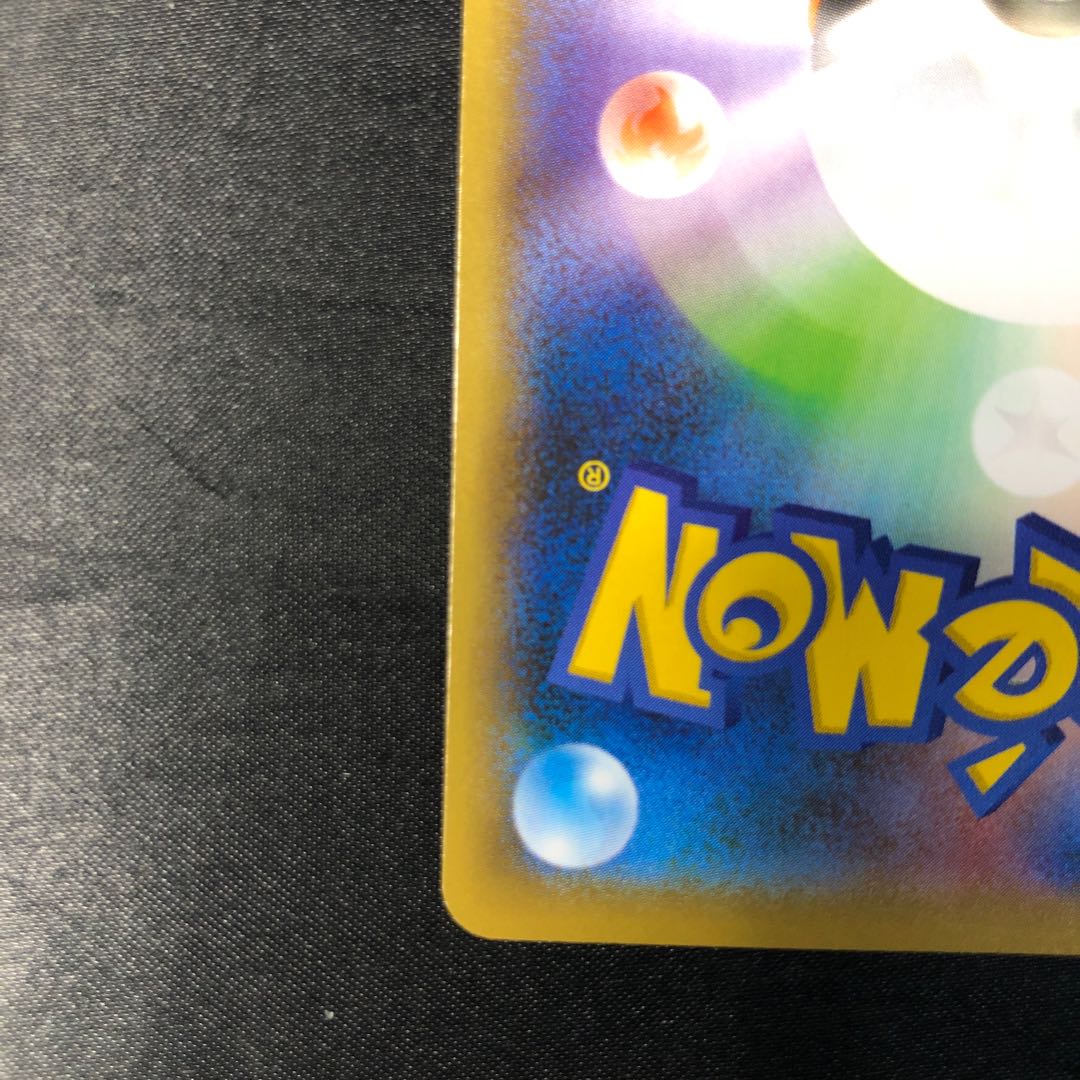 オーロンゲ S 284/190 1枚