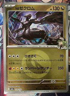 Nのゼクロム(エネルギーマーク柄/ミラー仕様) 129/193