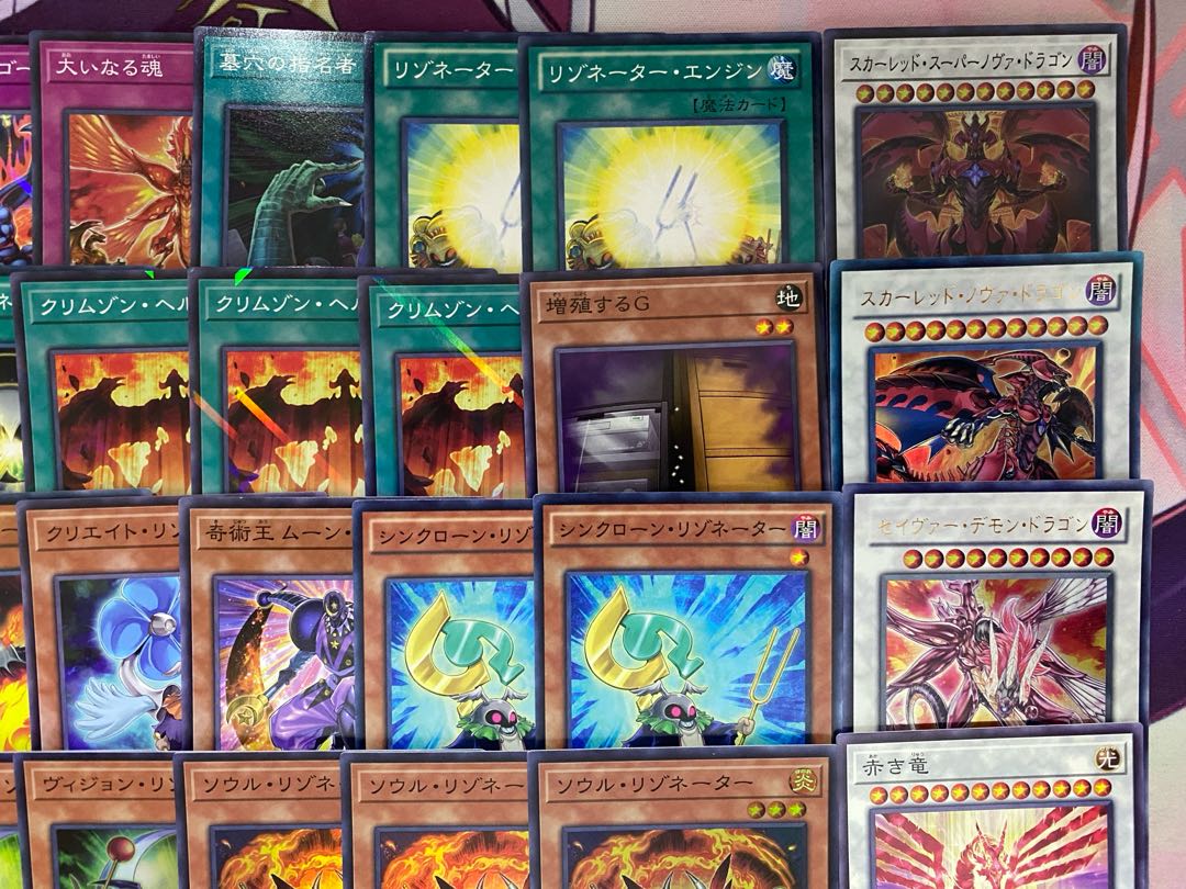 Yugioh Red Demon Resonator Tournament Deck 1枚