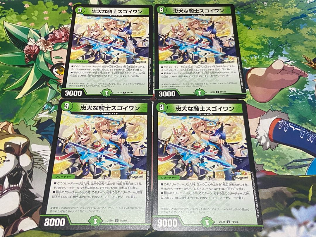 D-175 忠犬な騎士スゴイワン U 74/100 4枚
