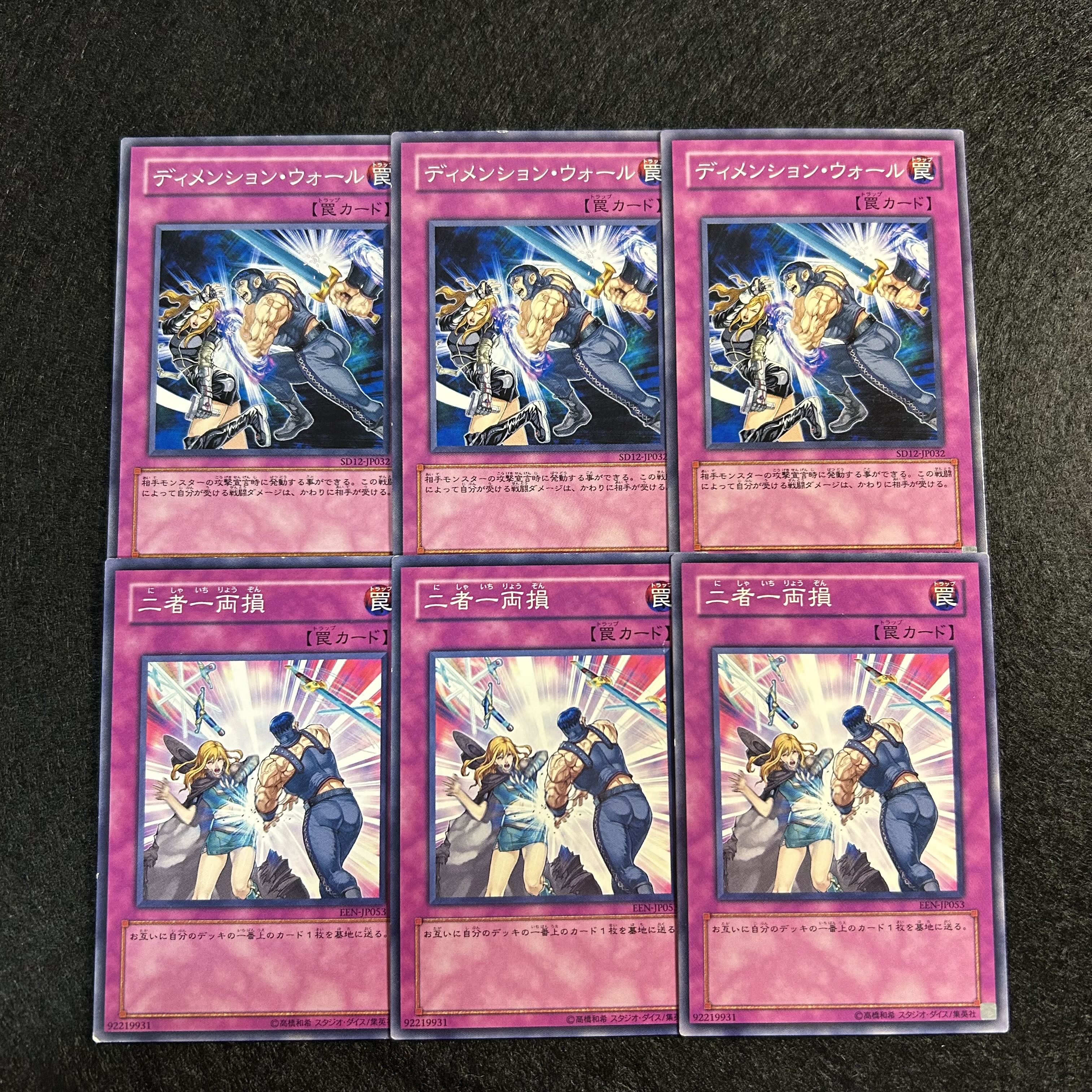 A1208 [King of Games] Dimension Wall Simultaneous Loss Set of 6 3 each 6枚