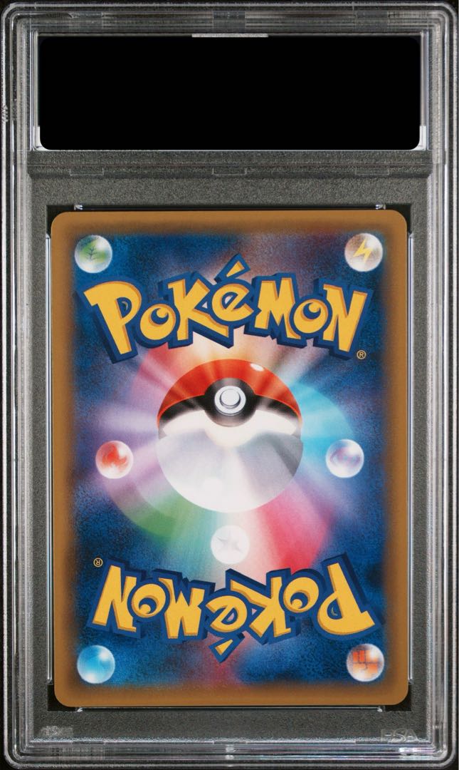 【PSA10】レシラム＆リザードンGX SR 097/095 1枚