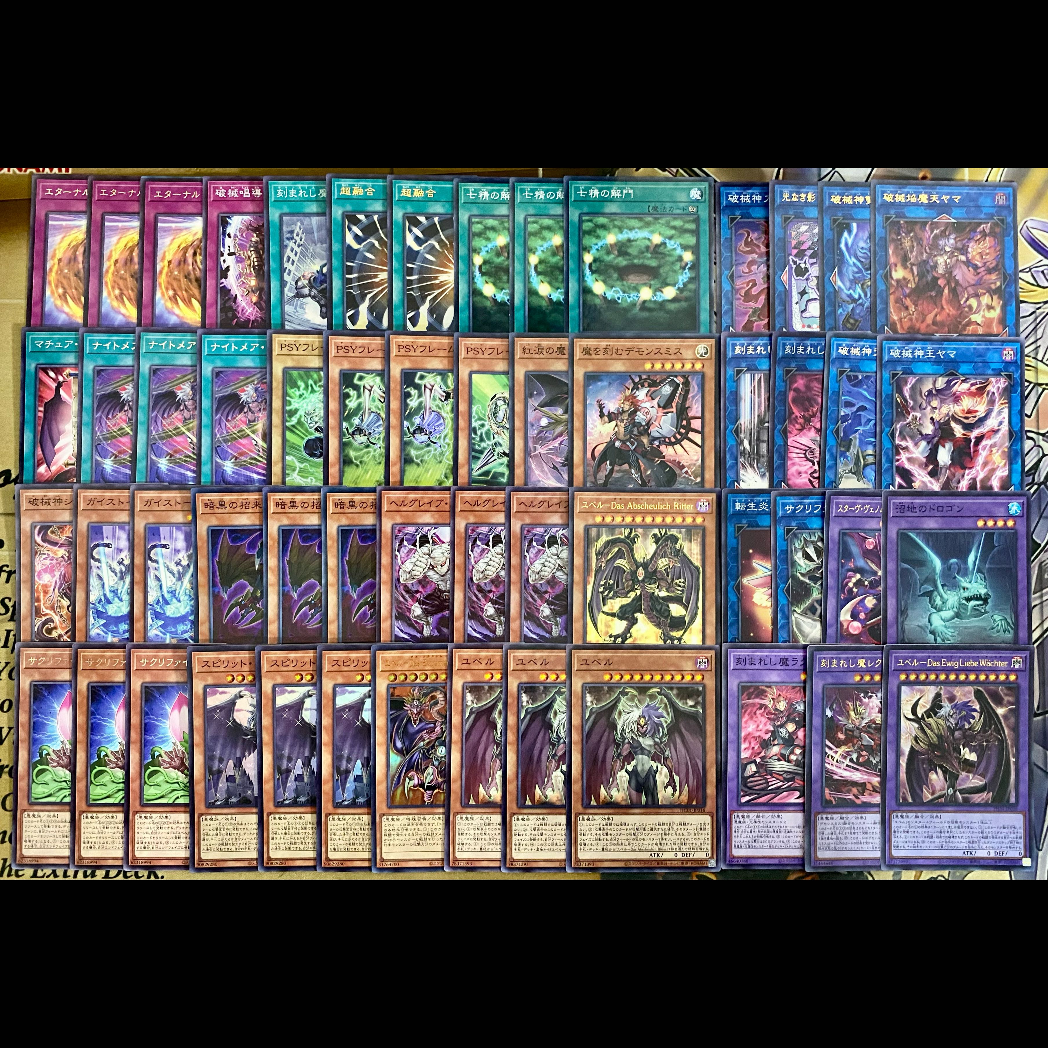 ユベル デッキ 遊戯王 本格構築 大会構築済みデッキ 1枚