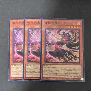 Shara the Breaking Demon Super Rare RV01-JP047, set of 3 1枚