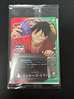 モンキー・D・ルフィ  [L] {OP13-001} 1枚