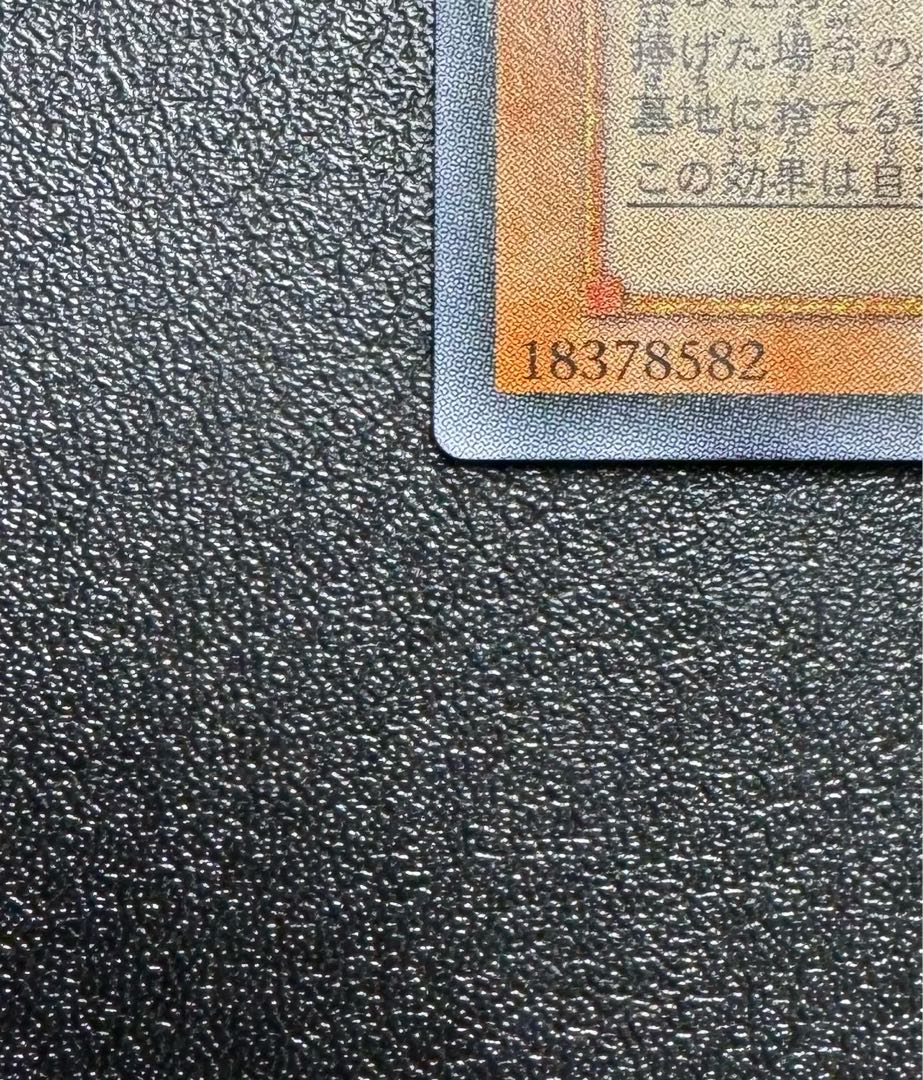 Archlord Zerato / Angel / Yu-Gi-Oh Cards / Relief / Ultimate Rare 1枚