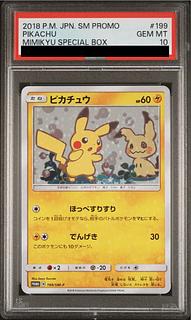 【PSA10】ピカチュウ