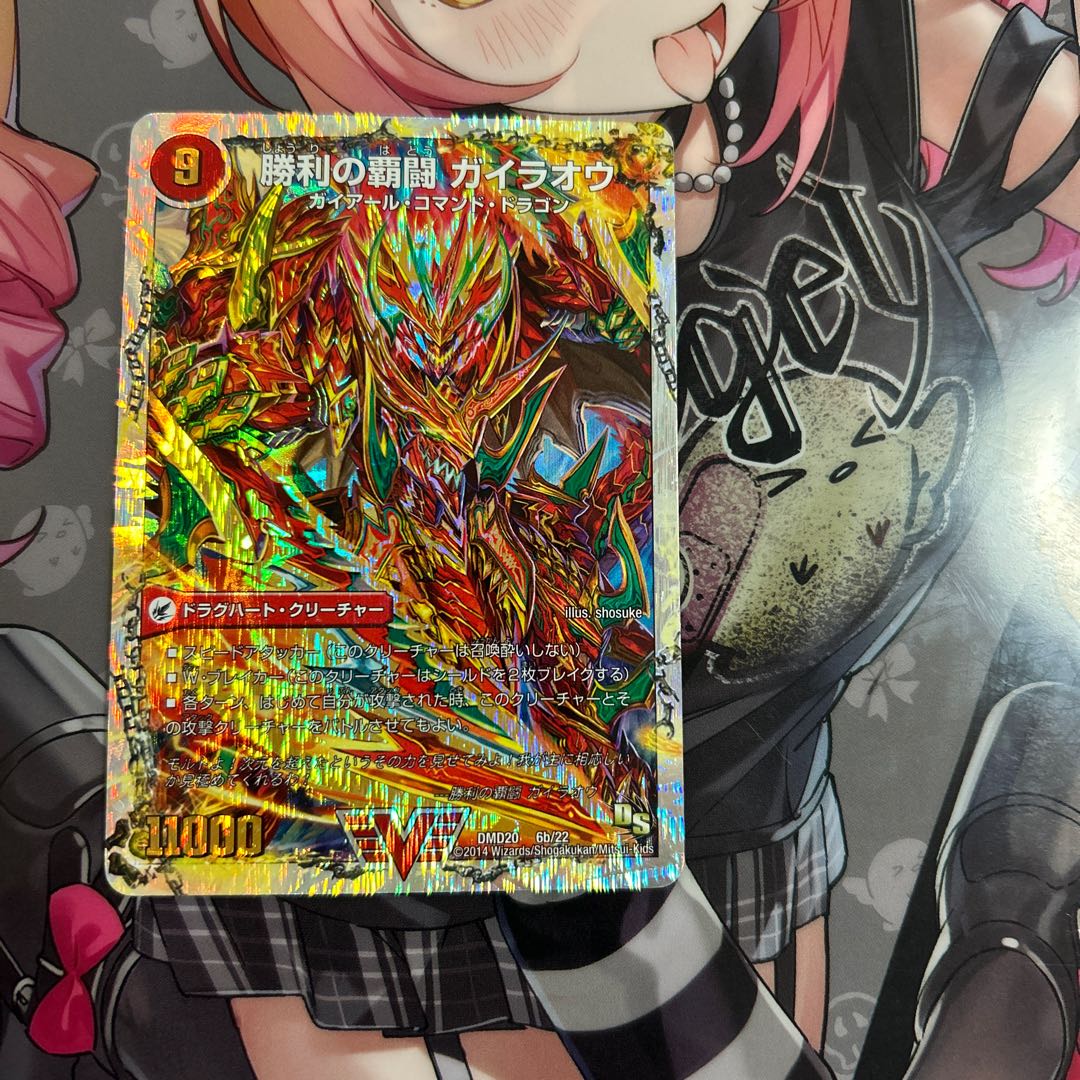 HaFighting Shoguryu Sword Gaioh Burn｜Victory HaFighting Gaioh (Super Deck Spec.) VIC 6a/22｜6b/22