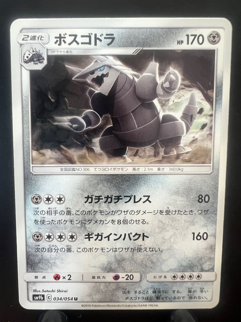 Rakurakudo] Pocketka Aggron