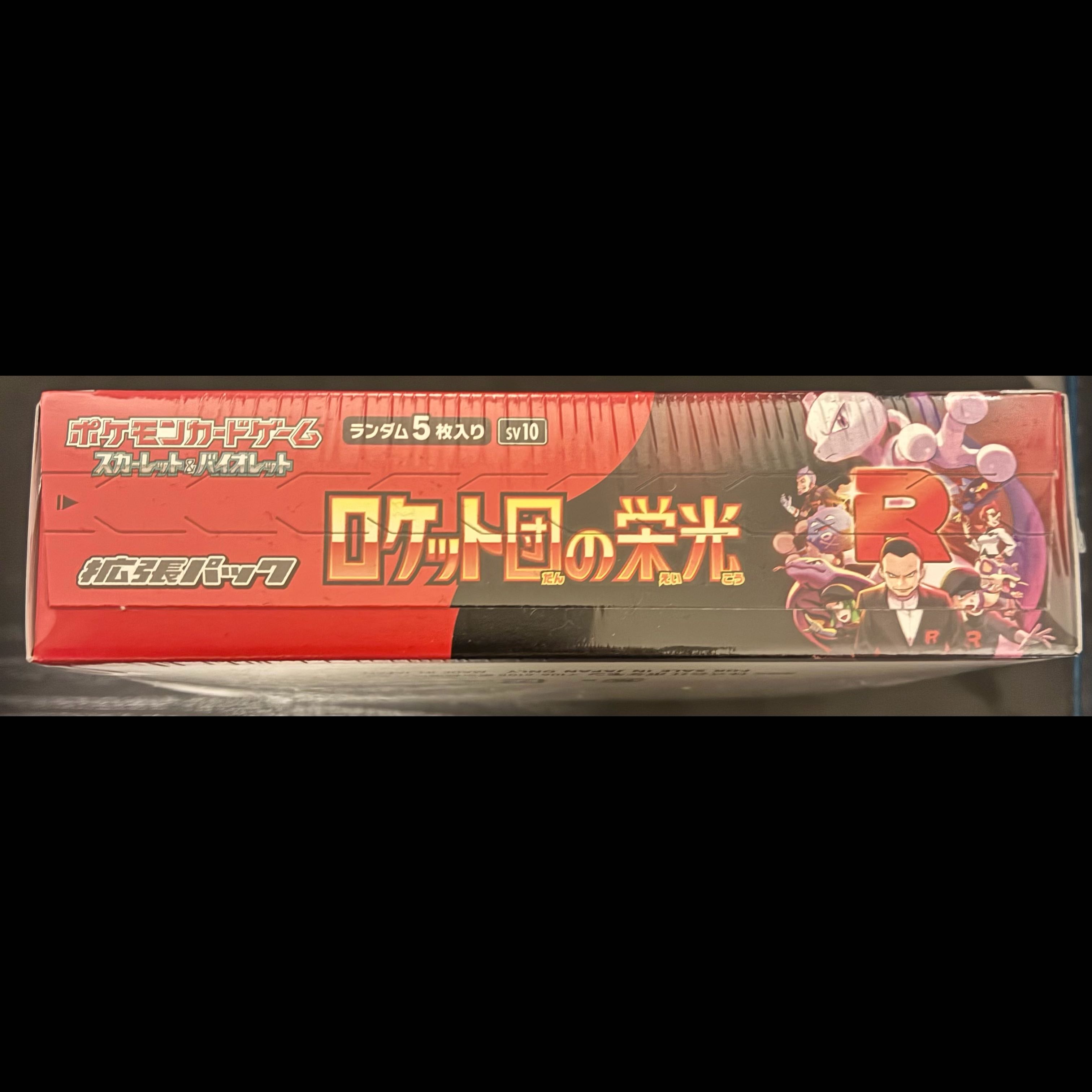 "Team Rocket's Glory" Expansion Pack—Unopened Box  1BOX
