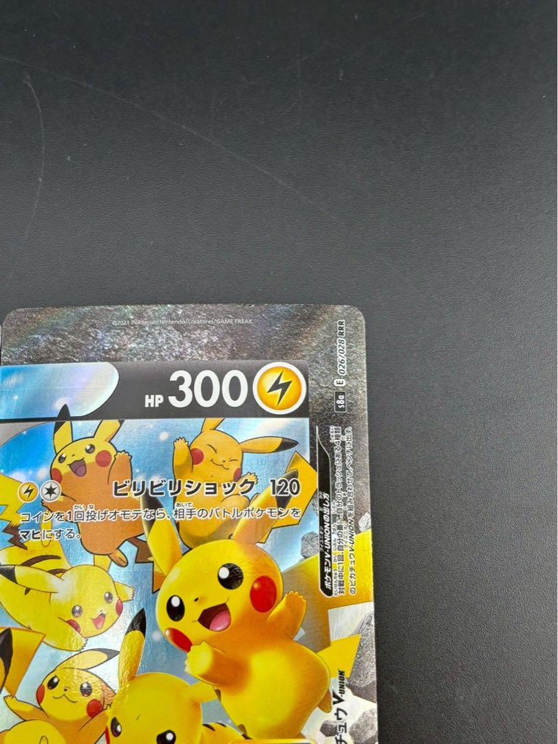 【中古品】 ピカチュウ V-UNION 25th 4枚　RRR 025/028~028/028 ポケモンカード