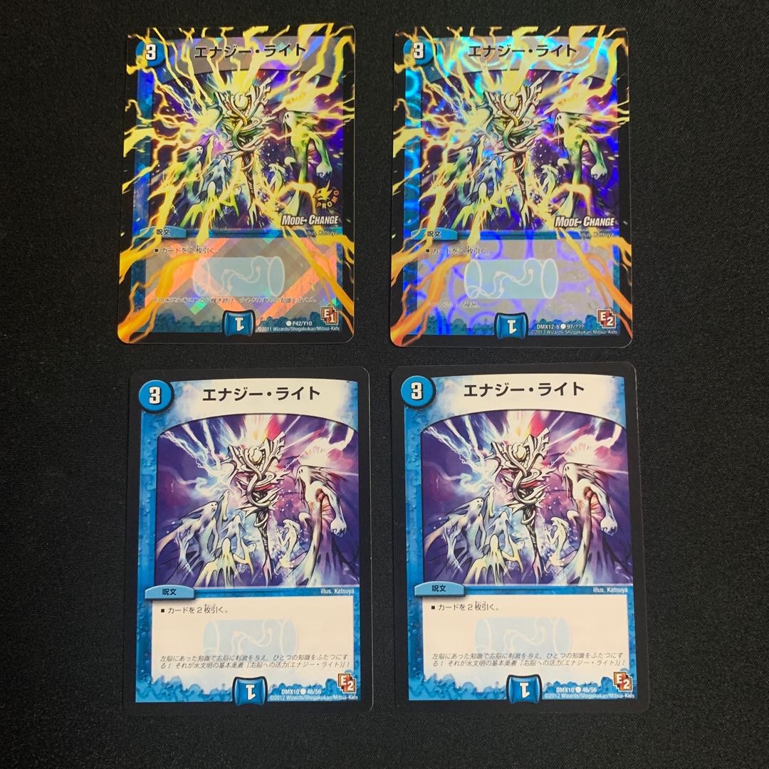 Energy Stream(MODE CHANGE) C-foil 97/????