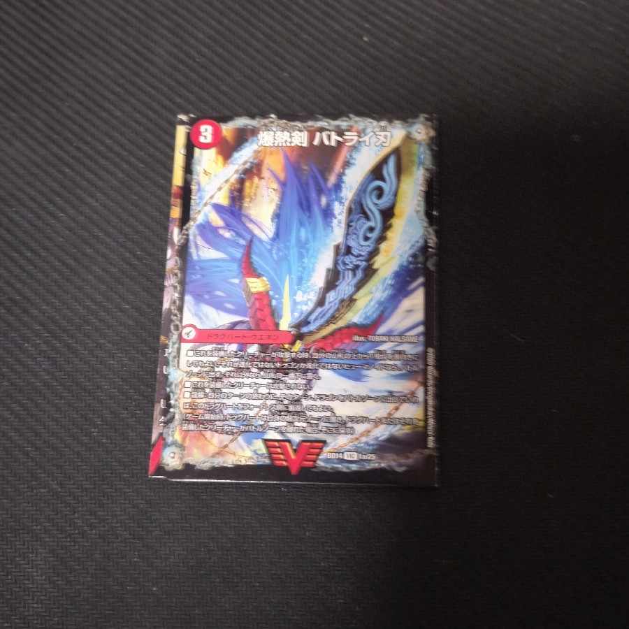 爆熱剣 バトライ刃｜爆熱天守 バトライ閣｜爆熱DX バトライ武神 VIC 少しフィルム剥がれ有画像参照