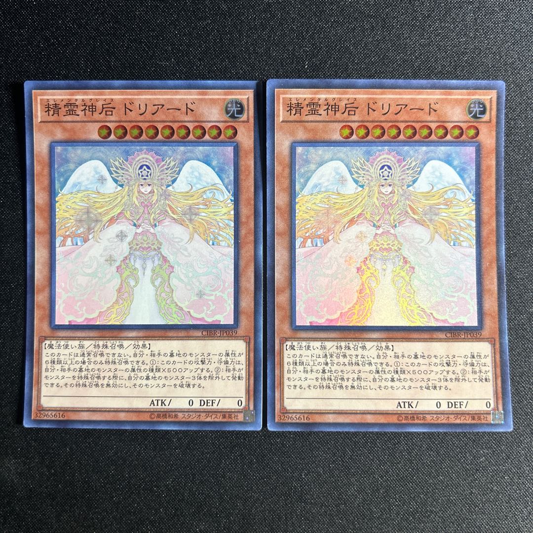 1212 Spirit Goddess Driade Super Rare JP039 1枚