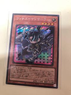 ヴィサス=サンサーラ レア JP004 1枚