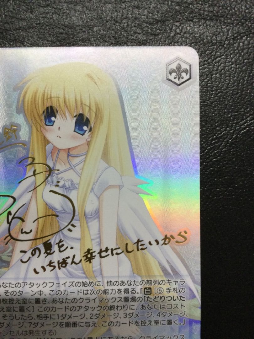 ① 最後の夏やすみ 観鈴(サイン入り) SP Kai/W102-077SP 1枚