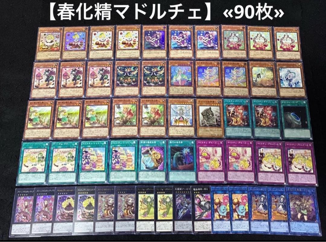 遊戯王 構築済みデッキ まとめ売り 12個 ① 1枚