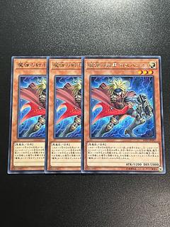 Yu-Gi-Oh Studio 3 copies Magical Musketeer Caspar rare JP097