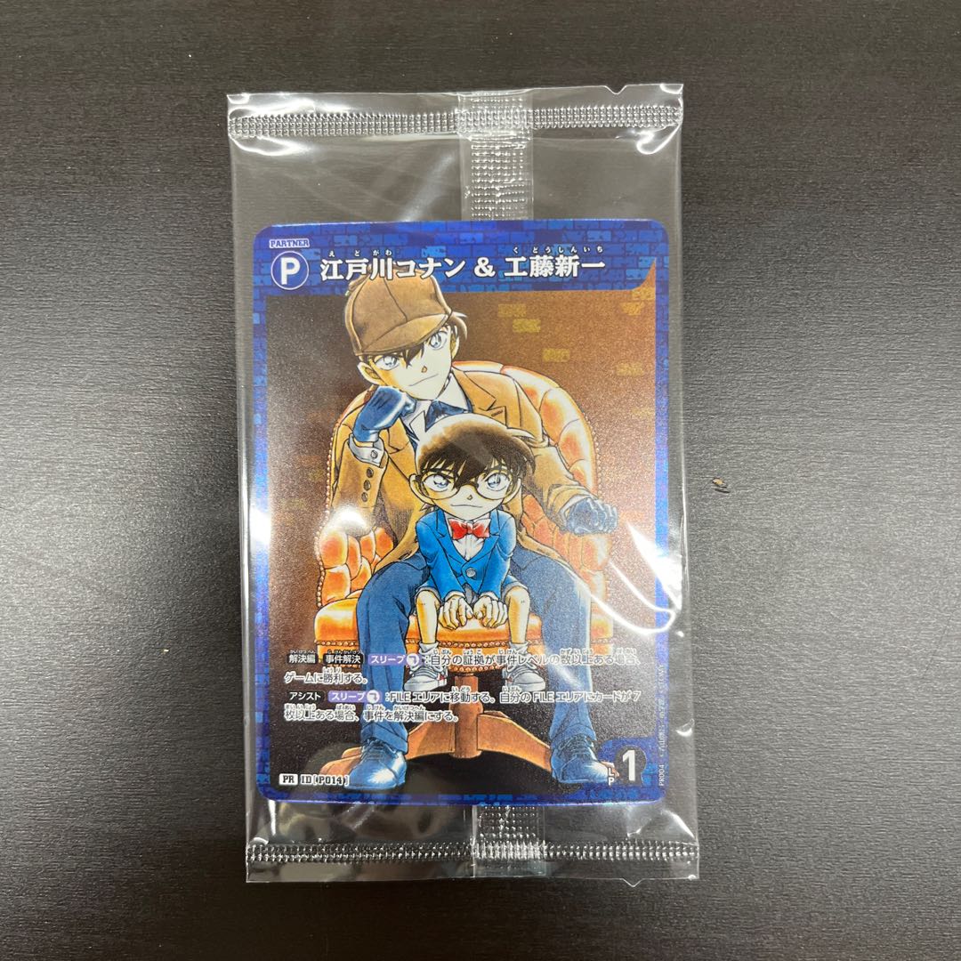 Edogawa Conan & Kudo Shinichi Promo Unopened