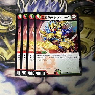 Royal Road Dachi Kentonark U 84/105